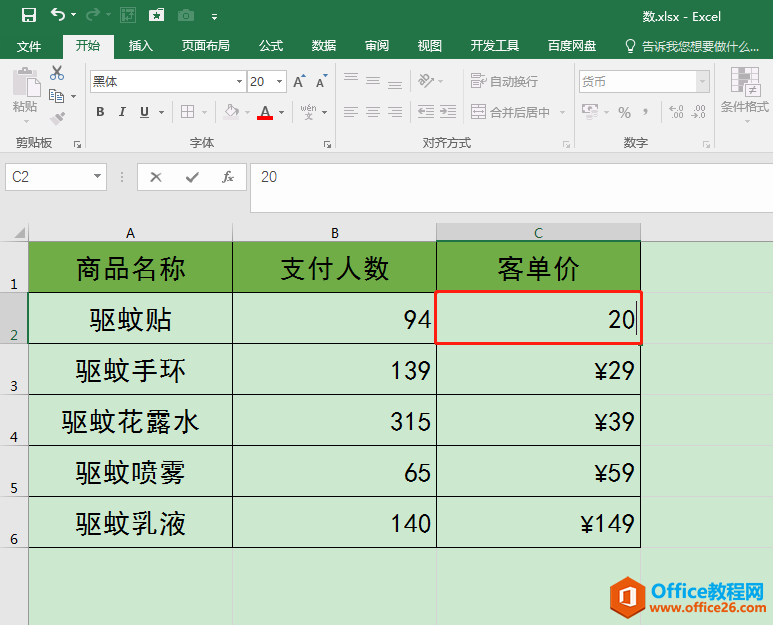 在Excel工作表中编辑单元格后，一回车活动单元格就跳转怎么办？