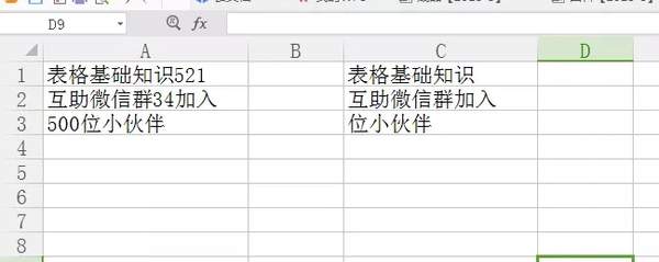 如何在Excel表格中快速提取文字或者数字