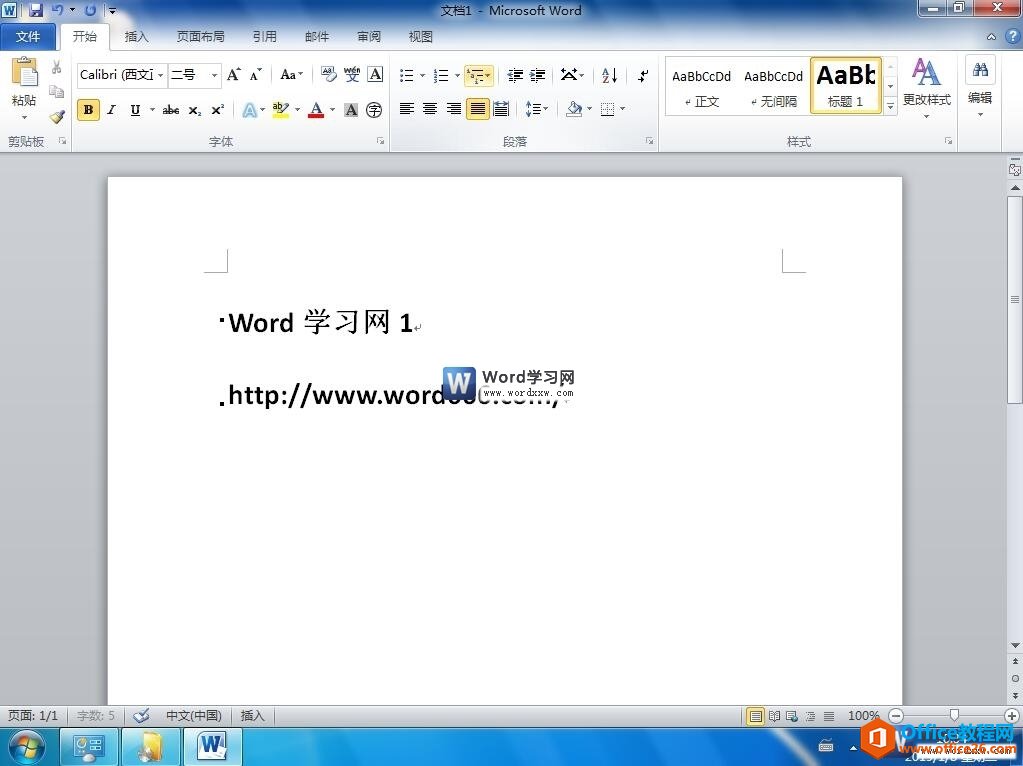 word2010激活成功