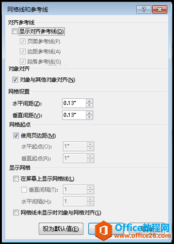 PPT使图表、图片和对象与网格对齐，从而对齐这些对象