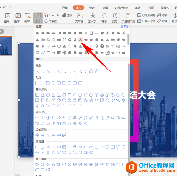 PPT制作高大上封面