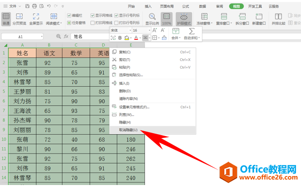 WPS excel如何删除表格外多余区域的方法