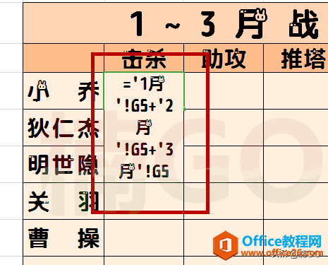 教你快速统计excel多工作表中的各项数据