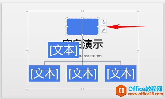 PPT如何添加流程图