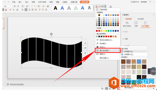 如何利用大写数字制作海报级PPT