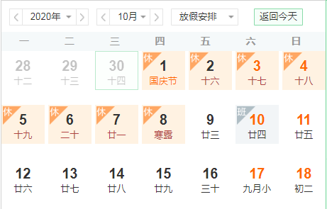 Excel办公技巧：如何计算间隔指定工作日的截止日期？