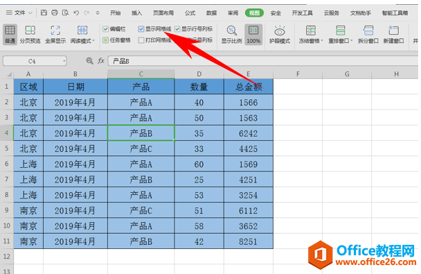 WPS excel如何将表格周围变为空白的方法