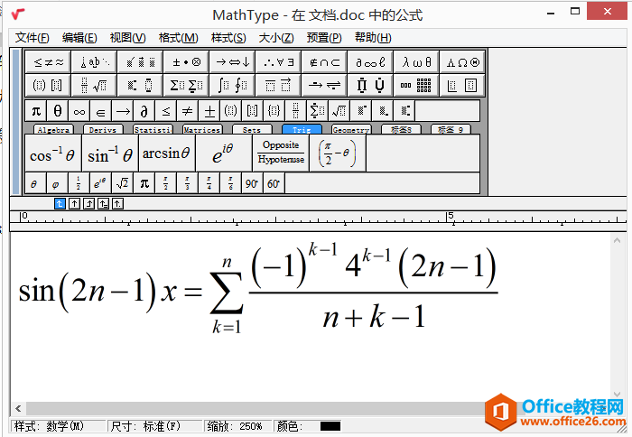 MathType中公式没有编辑完怎么保存