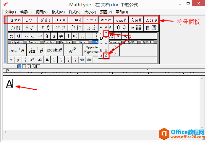 MathType轻松搞定数学运算中集合