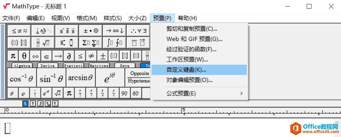 Mathtype的使用技巧汇总大全