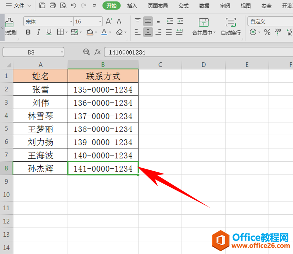 WPS手机号码分段显示,excel手机号码分段显示