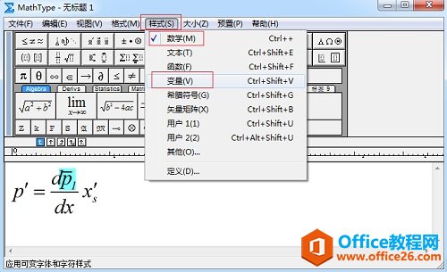 改变字符类型