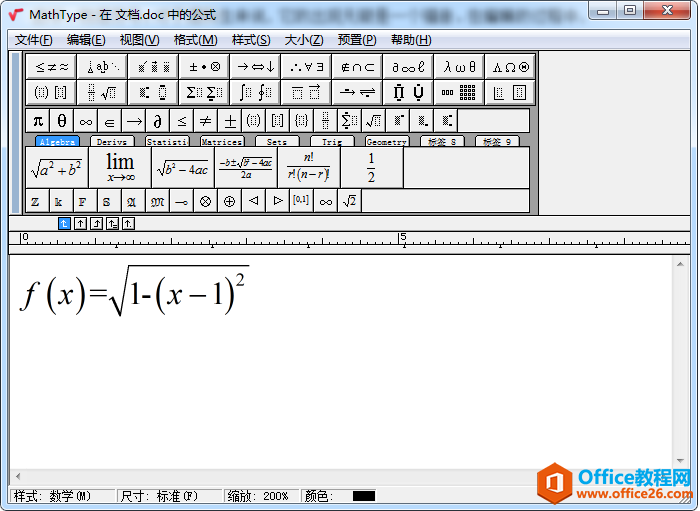 MathType中如何自定义数学公式的尺寸？