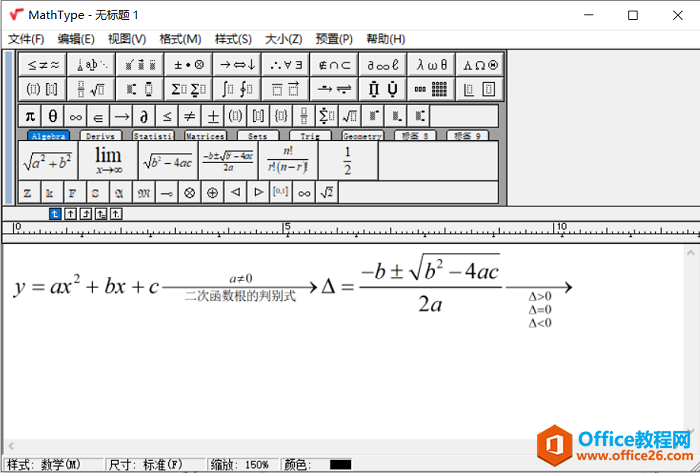 如何在MathType中给方程式添加注释的方法