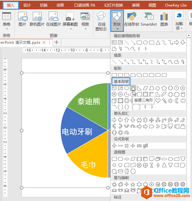 PPT办公技巧：如何利用幻灯片制作抽奖转盘？