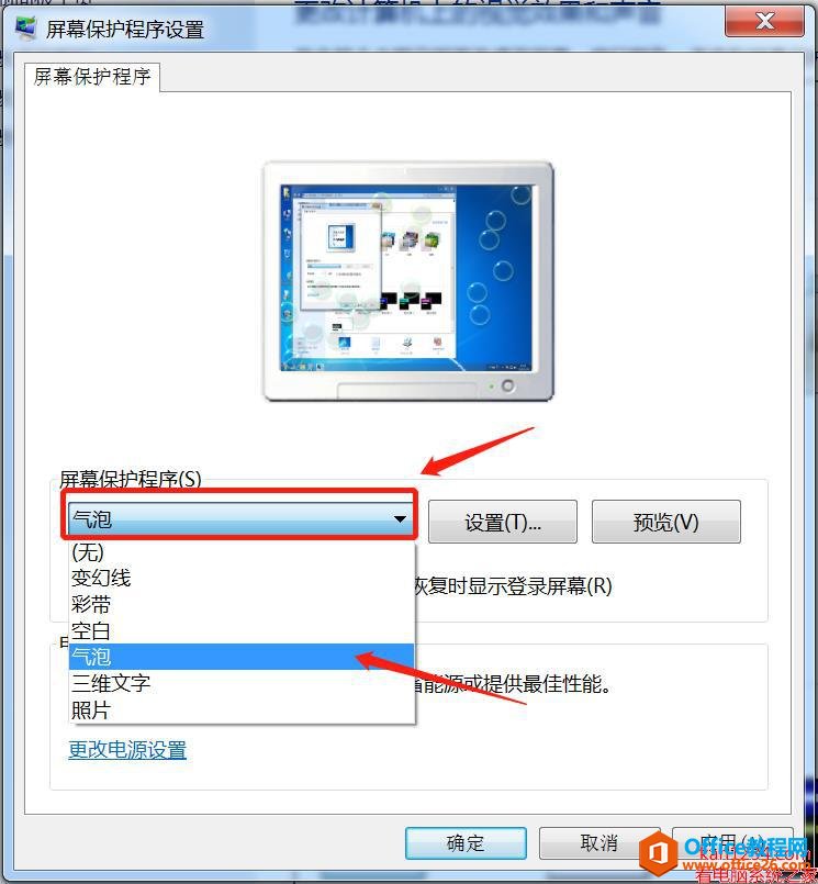 电脑屏幕保护程序怎么设置_屏保时间怎么设置密码