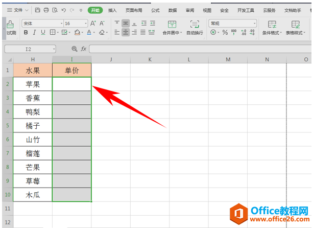 WPS自动添加小数点,excel自动添加小数点