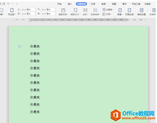 WPS word如何给分栏中间添加分隔线的方法