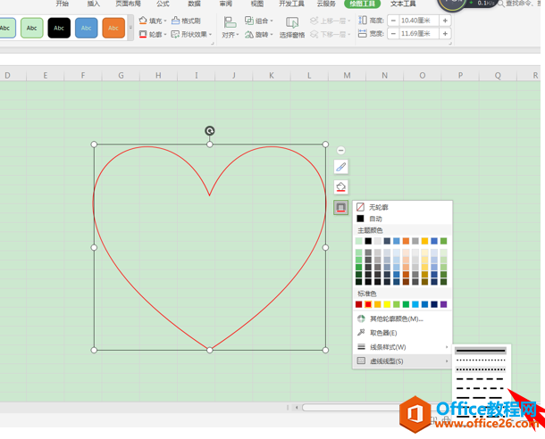 WPS excel如何制作红色虚线爱心的方法