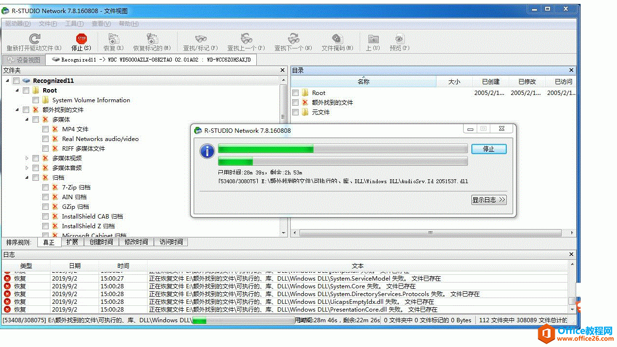 电脑IT哥电上门做数据恢复