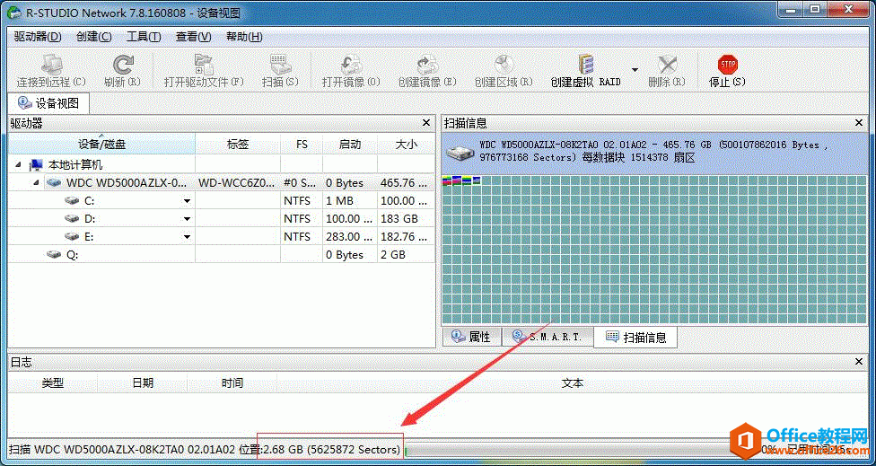 电脑IT哥电上门做数据恢复