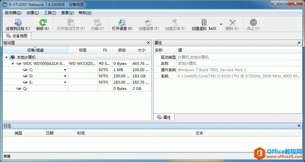 电脑IT哥电上门做数据恢复