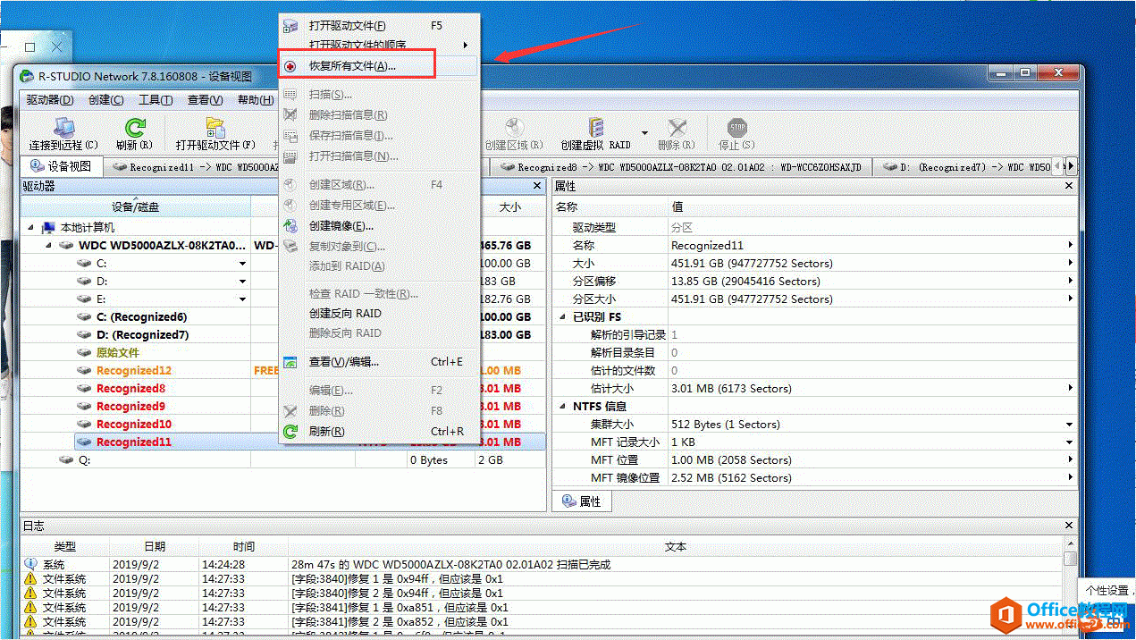 电脑IT哥电上门做数据恢复