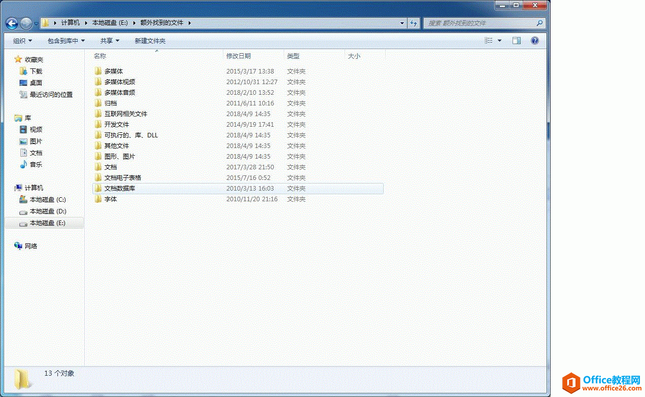 电脑IT哥电上门做数据恢复