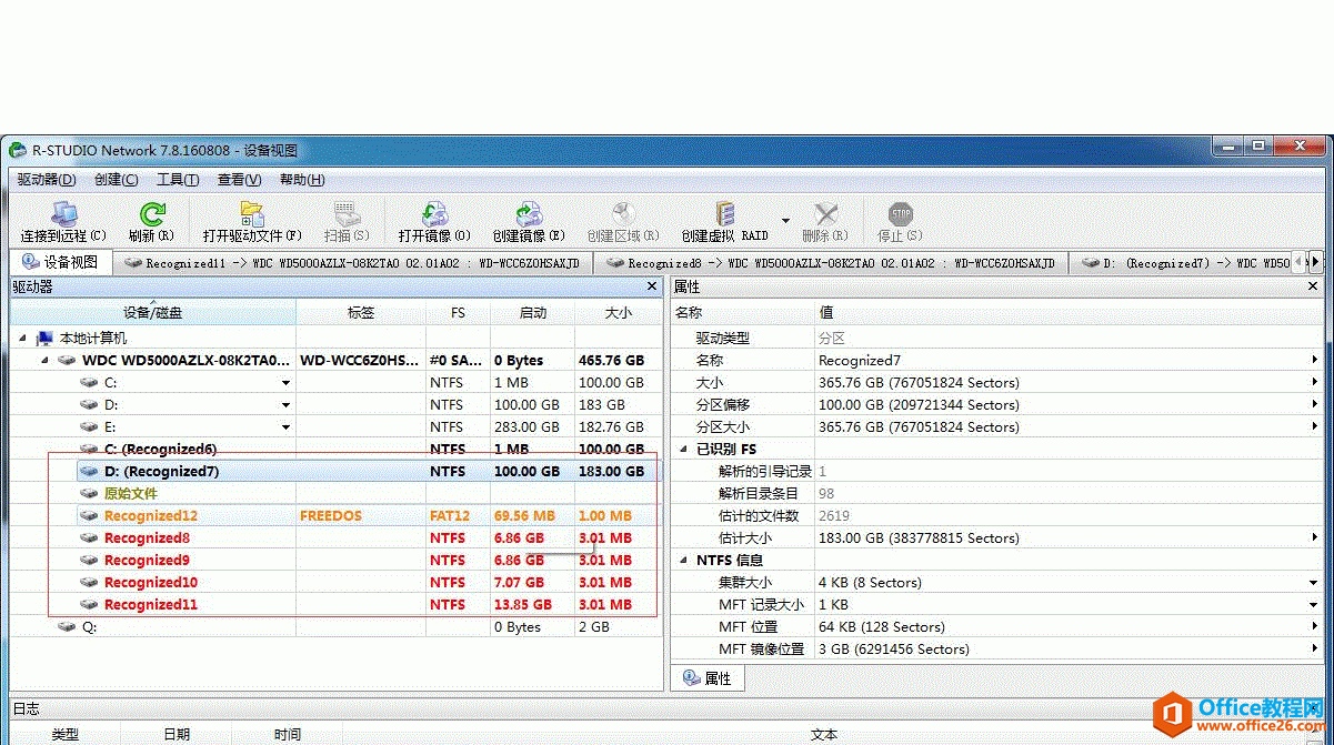 电脑IT哥电上门做数据恢复