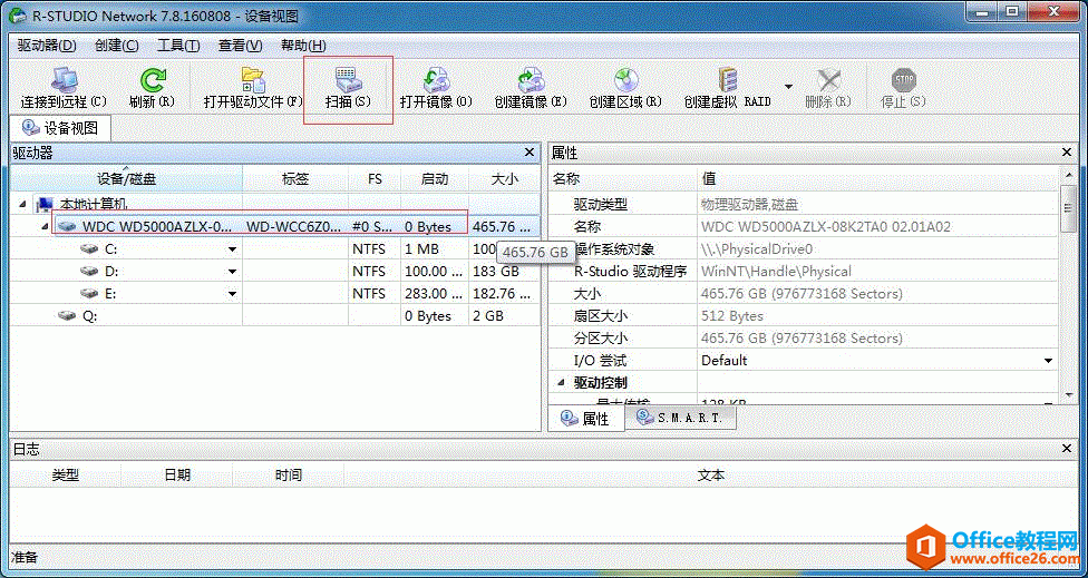 电脑IT哥电上门做数据恢复