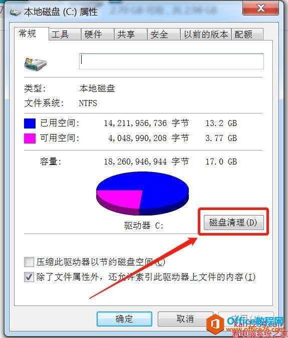 2.电脑c盘满了怎么清理_c盘满了怎么清理垃圾而不误删