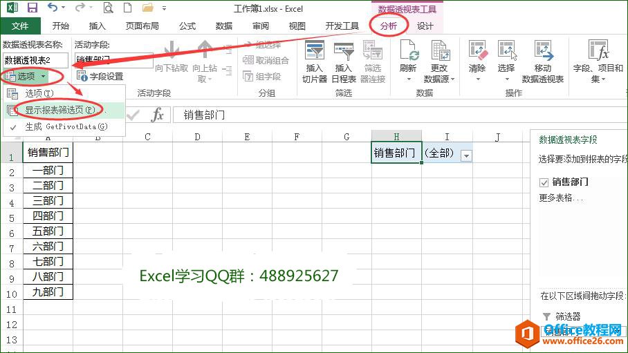 显示报表筛选页