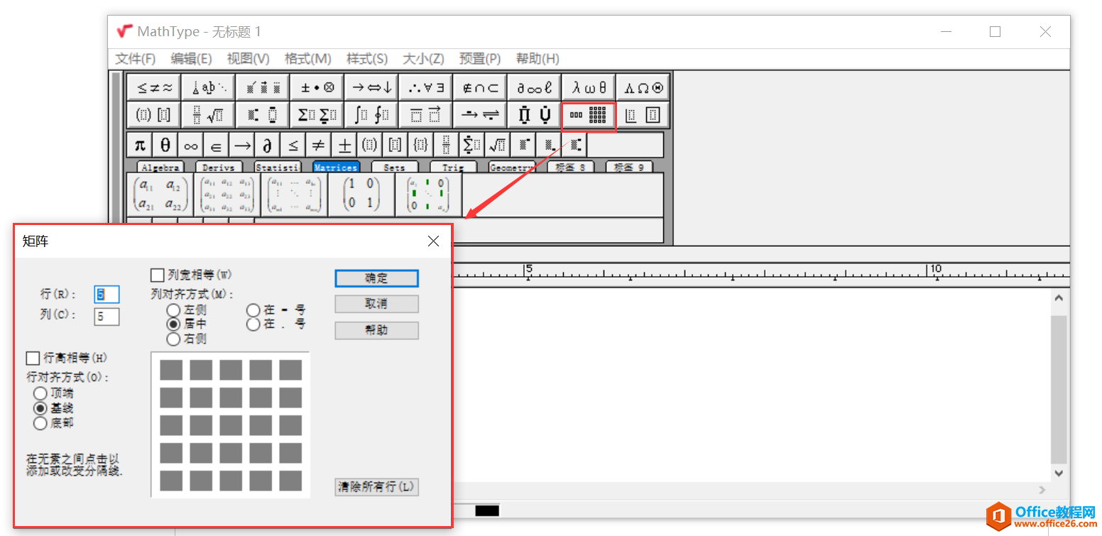 图4：编辑自定义矩阵