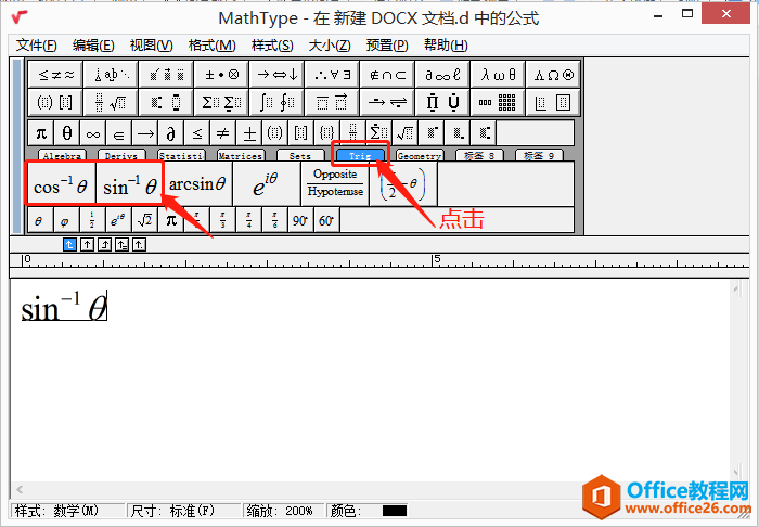 图3：MathType操作页面