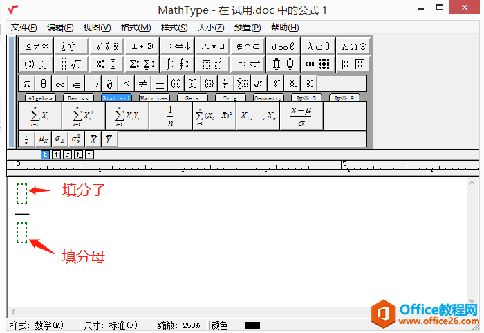 图3：MathType输入分数