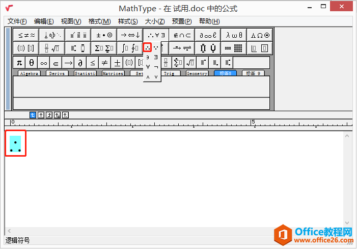 图3：MathType编辑标签界面