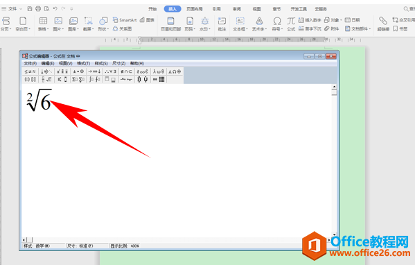 WPS输入开根号公式,word输入开根号公式