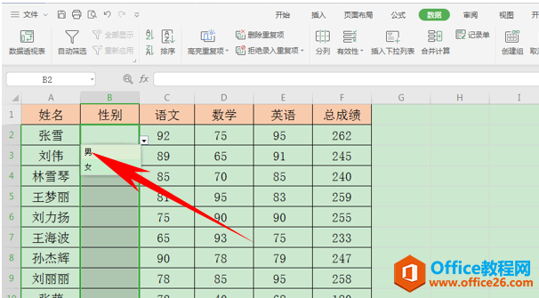 WPS单元格插入下拉列表,excel单元格插入下拉列表