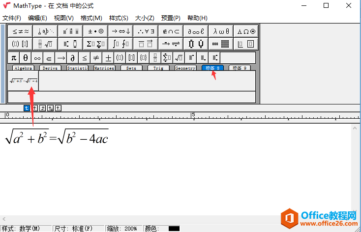 掌握MathType的快捷键，提高公式编辑效率