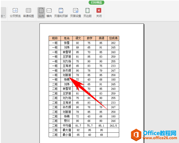 WPS excel如何打印除特定区域之外的内容