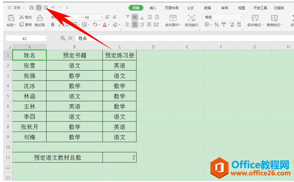 WPS自定义打印页码形式,excel自定义打印页码形式