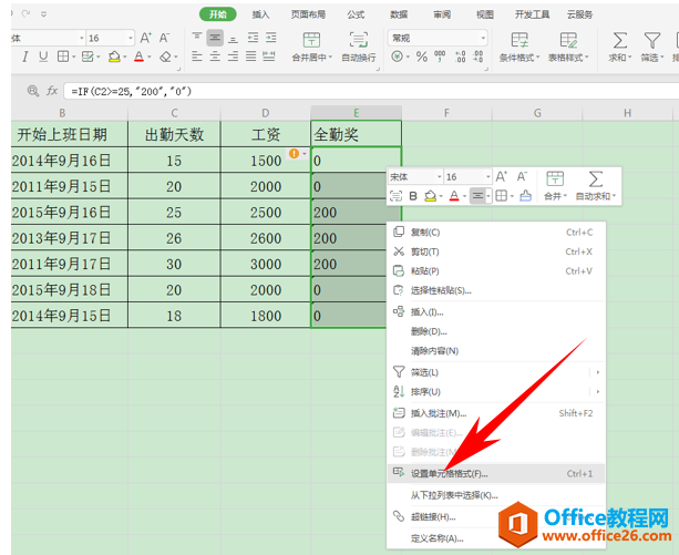 WPS保护公式不被更改,excel保护公式不被更改