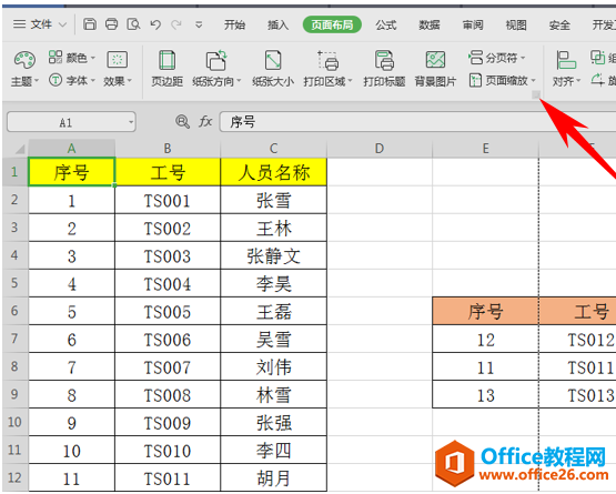 WPS 打印excel文档始终显示标题