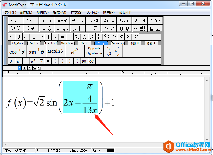 MathType中括号内的公式如何改变排版？