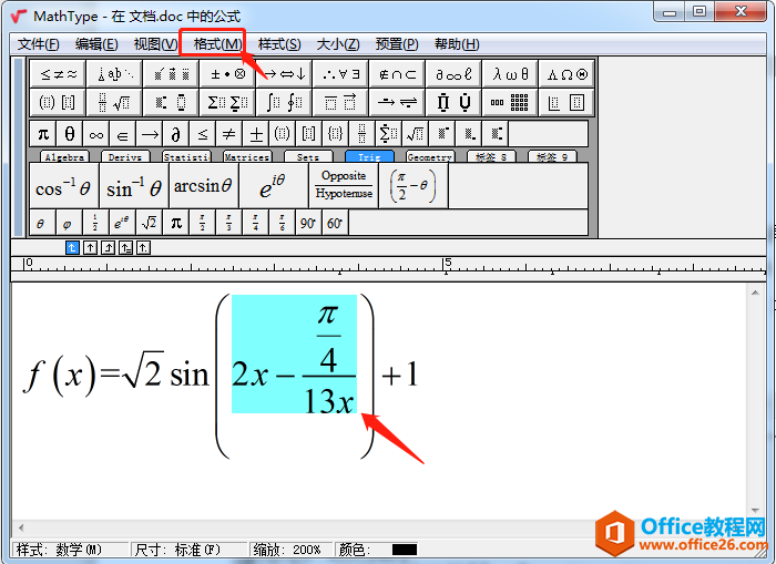 MathType中括号内的公式如何改变排版？