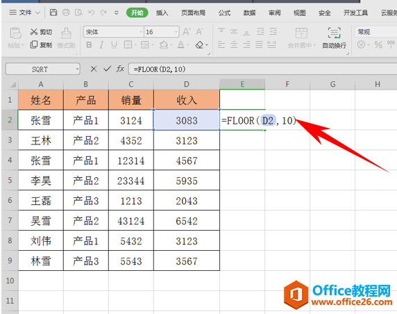 WPS excel如何给整数抹去十位数为零的方法