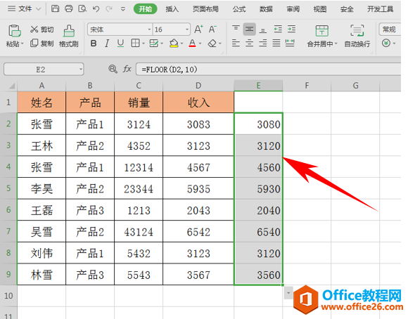 WPS excel正确复制带公式数值的方法