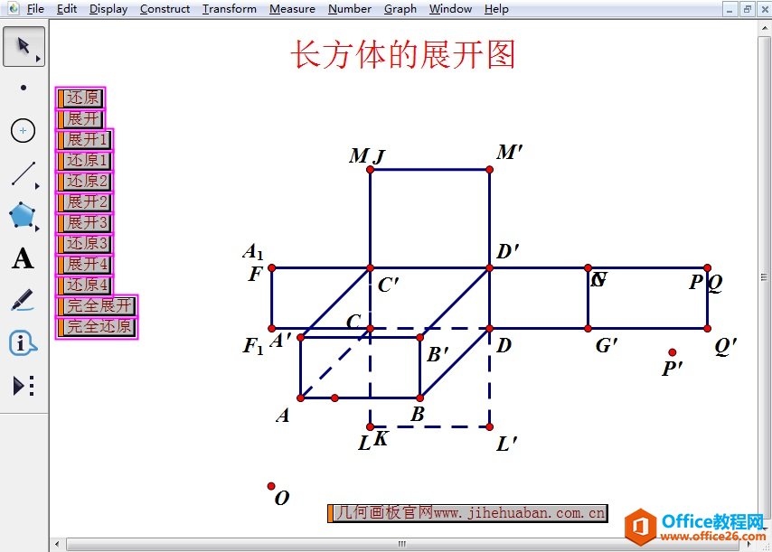 对齐操作按钮