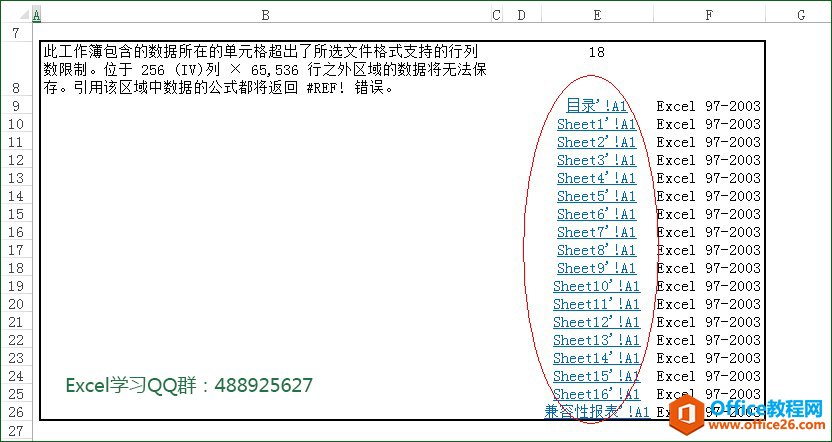 Excel生成目录索引最简单快捷的方法