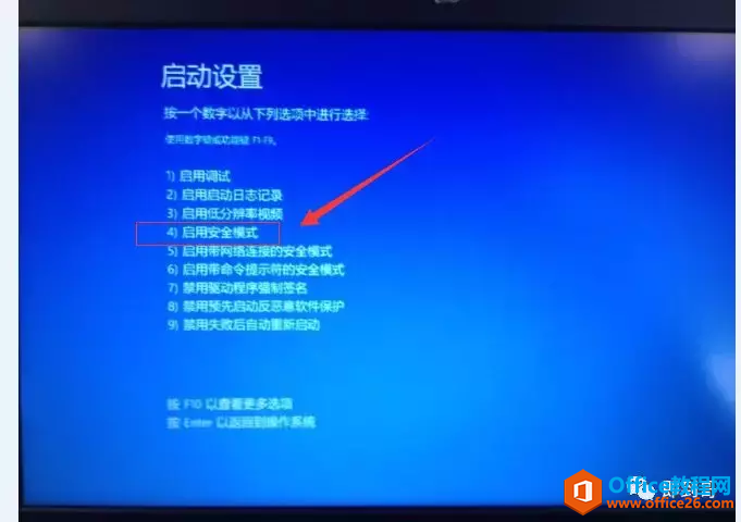 windows10系统如何进入安全模式